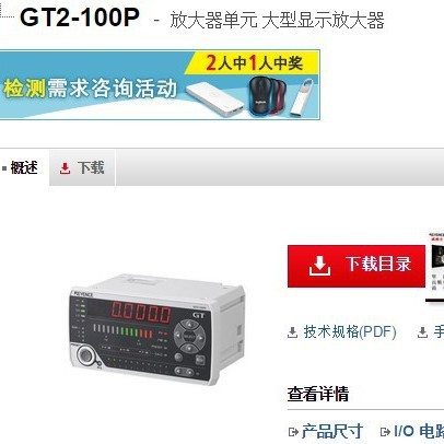 基恩士 GT2-100P数字传感器 KEYENCE全新原装正品现货议价