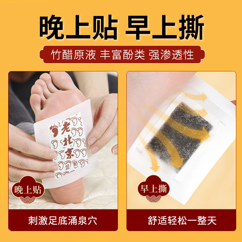 老北京足裏パッチ、艾草足裏パッチ、竹酢足裏パッチ、睡眠パッチ、生姜足裏パッチ、足裏パッチメーカー卸売|undefined