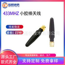 LoRa433Mhz�l��С�z���쾀/С����SMAֱ���^�z���쾀