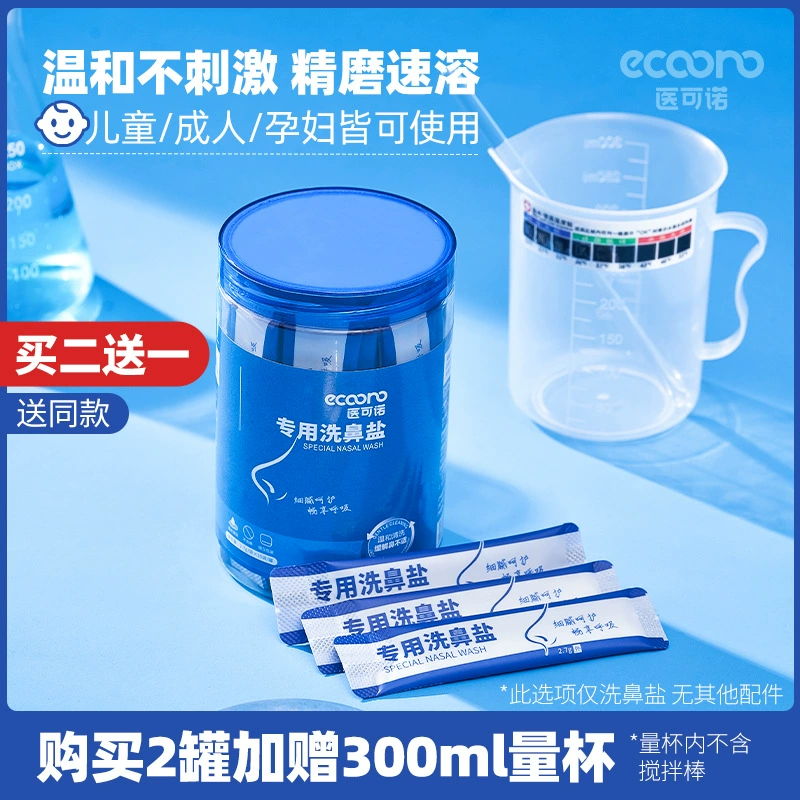 Специальная соль для промывания носа Устройство для промывания носа Бытовая соль для промывания носа Взрослые дети Физиологическая морская соль для носа Вода