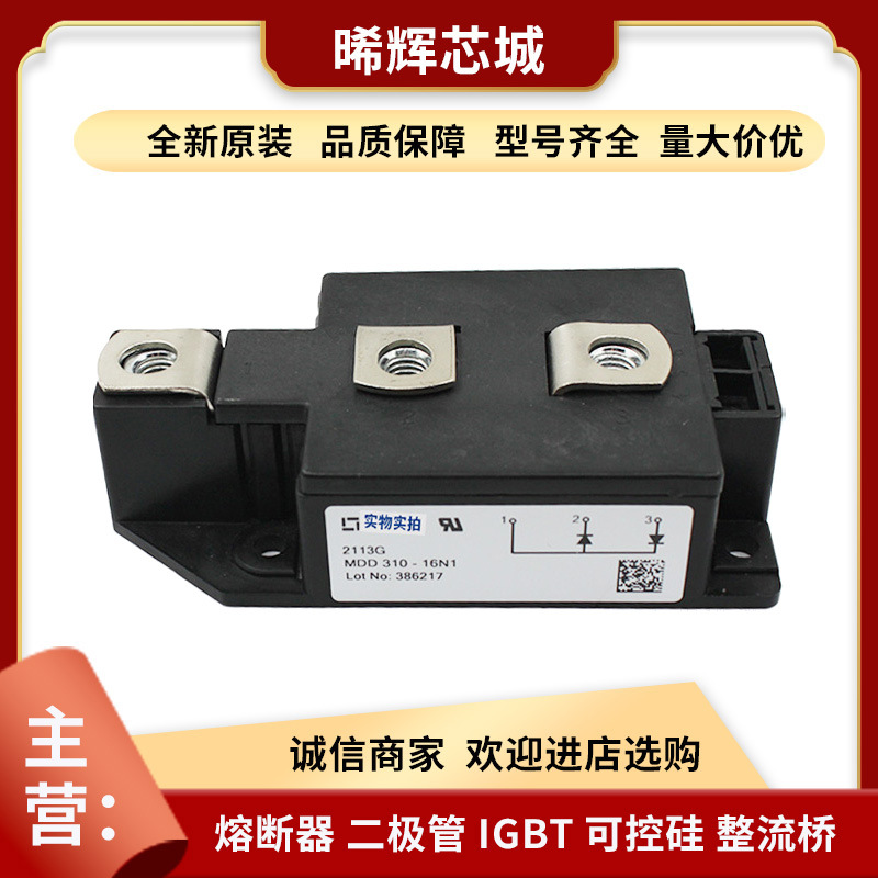 MDD310-20N1 MDD310-18N1大功率二极管电子元器件现货值供