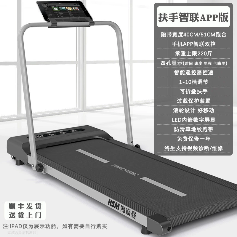 Folding Treadmill Heisman (HSM) Compact Flat Electric Walking Machine, Portable, 10-level APP Control