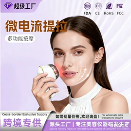 电子美容仪;其他美容仪器;美颈仪