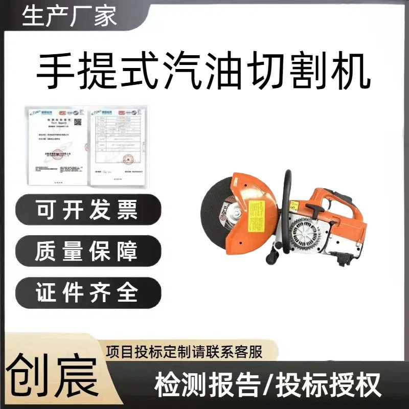 Пожарная беззубая пила, инструмент для спасения от пожара, резак для демонтажа, портативная бензиновая пила