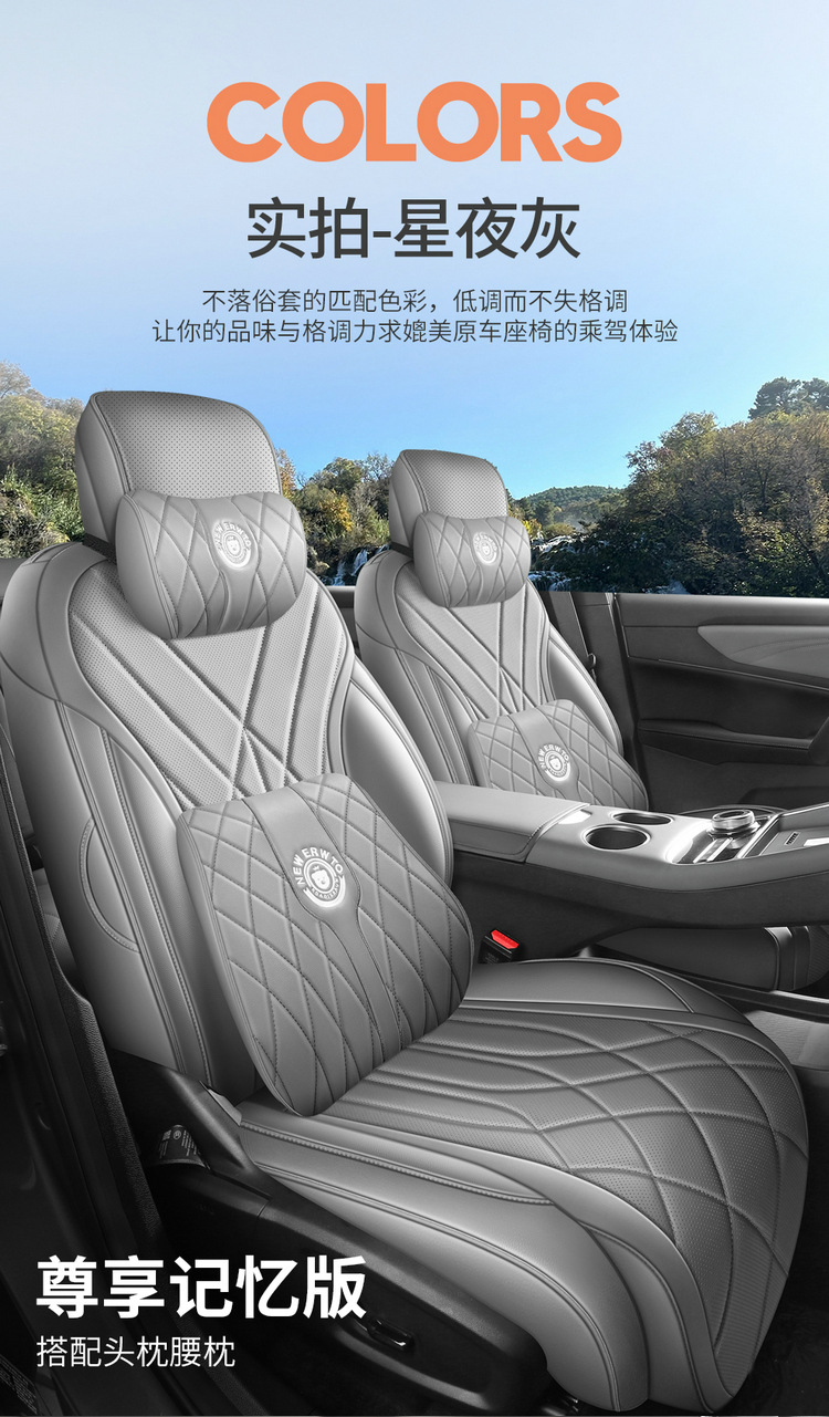 2026 Model, 220km Long-Range Platinum Extended-Range Smart Edition, All-Around Seat Covers Specifically Designed for the Boyue REV Smart Edition