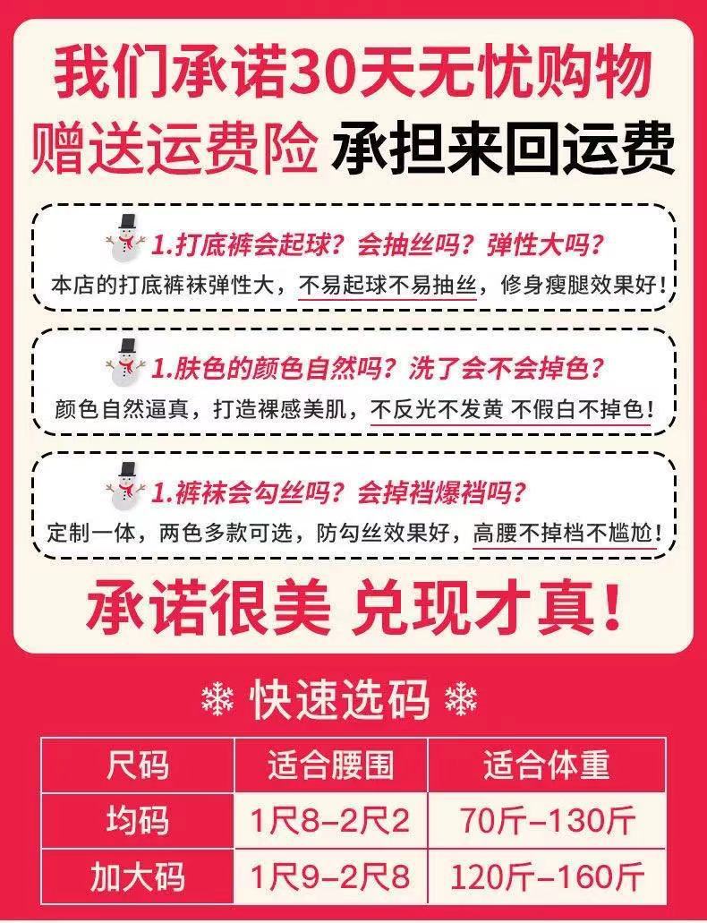 打底裤女连裤袜外穿春秋冬加绒大码丝袜肉色光腿神器踩脚裤子加厚详情9