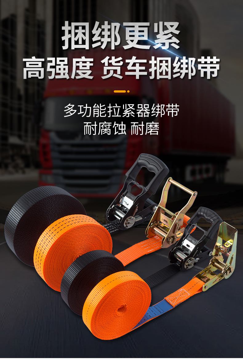 Cargo Straps, Child Seats, Self-Driving Travel Ratchet Tensioners, Luggage Tightening Straps, Motorcycle Tie-Downs, Rope Tensioners