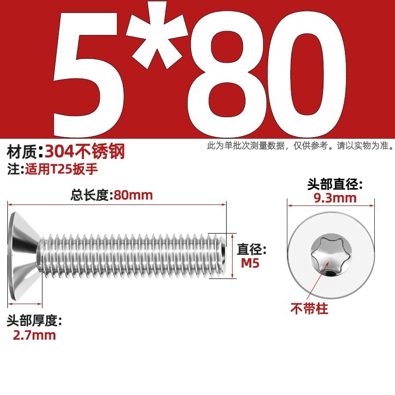 304ステンレス内梅沈頭ねじGB2673盗難防止平頭ボルトm 3m 4m 5m 6m 8柱なし|undefined