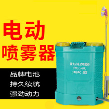 背負式電動噴霧器農用噴灑高壓鋰電池充電式電動打葯機