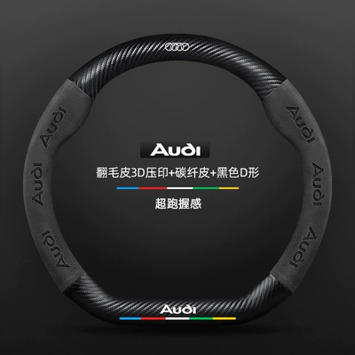 Steering wheel cover, Carbon Fiber Four-Season Universal Leather - suede-3d-embossed-carbon-fiber-leather-black-d-shaped-audi-logo-default
