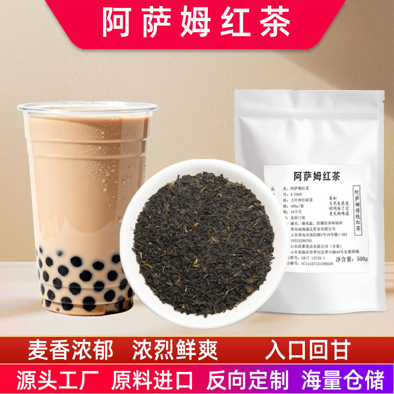 Indian Assam Black Tea Fbop Imported Original Leaf High Fragrance Black Tea Pearl Milk Tea Shop Special Tea Base Raw Material Factory Indian Assam Black Tea Fbop Imported Original Leaf High Fragrance Black Tea Pearl Milk Tea Shop Special Tea Base Raw Material Factory