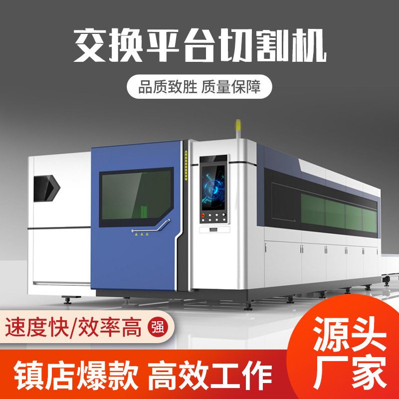 レーザー切断機 丸パイプ 角パイプ 不規則パイプ ステンレス金属切断 レーザー切断機 1390|undefined