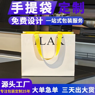 广告纸袋定制服装店礼品白卡纸手提袋定做伴手礼礼品袋子可印logo