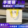 定做定制广告白卡纸纸袋
