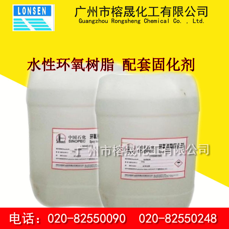 厂家直供水性环氧树脂 配套固化剂