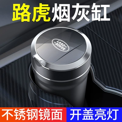 Car Ashtray Range Rover Velar: Car ashtray