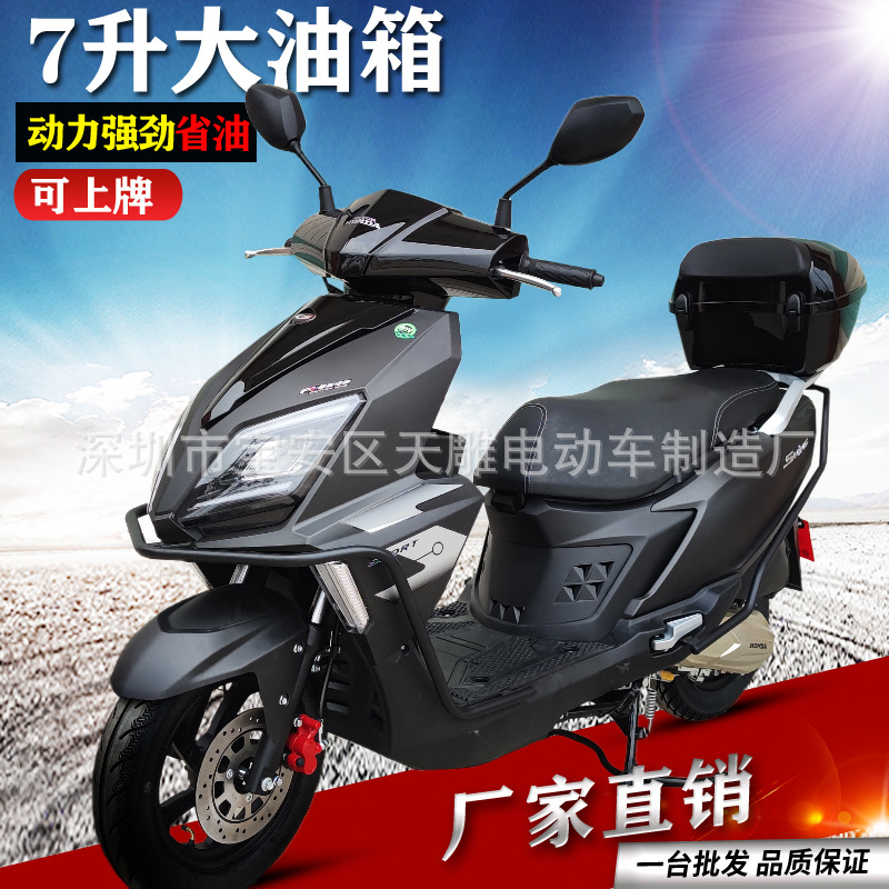 Motocicleta de pedal de inyección eléctrica UY110cc con combustible de marca, nuevo automóvil de entrega para hombres y mujeres.