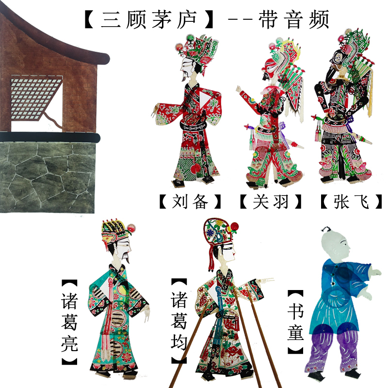 手工皮影戏儿童皮影戏道具影人材料影戏影影戏皮影人偶|undefined