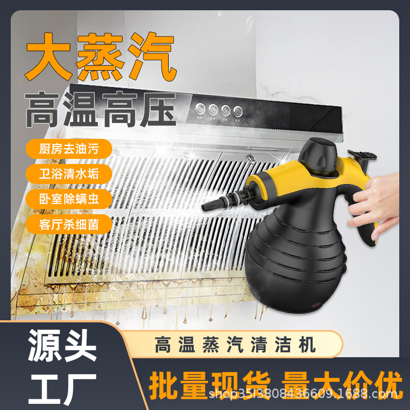 Customized Household High Temperature and High Pressure Multifunctional Steam Cleaner Kitchen Range Hood Cleaning Floor Indoor Handheld