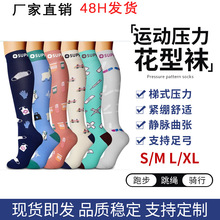 跨境运动压力袜夏季高弹力长筒袜瘦腿美腿袜子运动健身马拉松压力