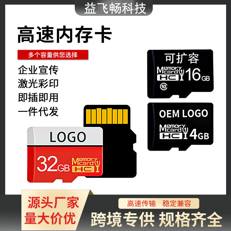 Tarjeta de memoria de video de vigilancia al por mayor del fabricante, tarjeta de almacenamiento digital para teléfono móvil de 32 GB, tarjeta TF C10 de alta velocidad para grabadora de conducción.