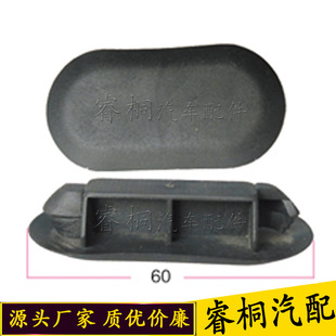 Applicable car door hole plug bumper trailer pull car cover plug side skirt floor oval hole plug