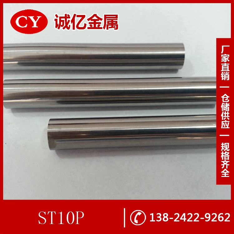 供应ST10P硬质合金 ST10P钨钢 硬质合金板 高耐磨工具钢