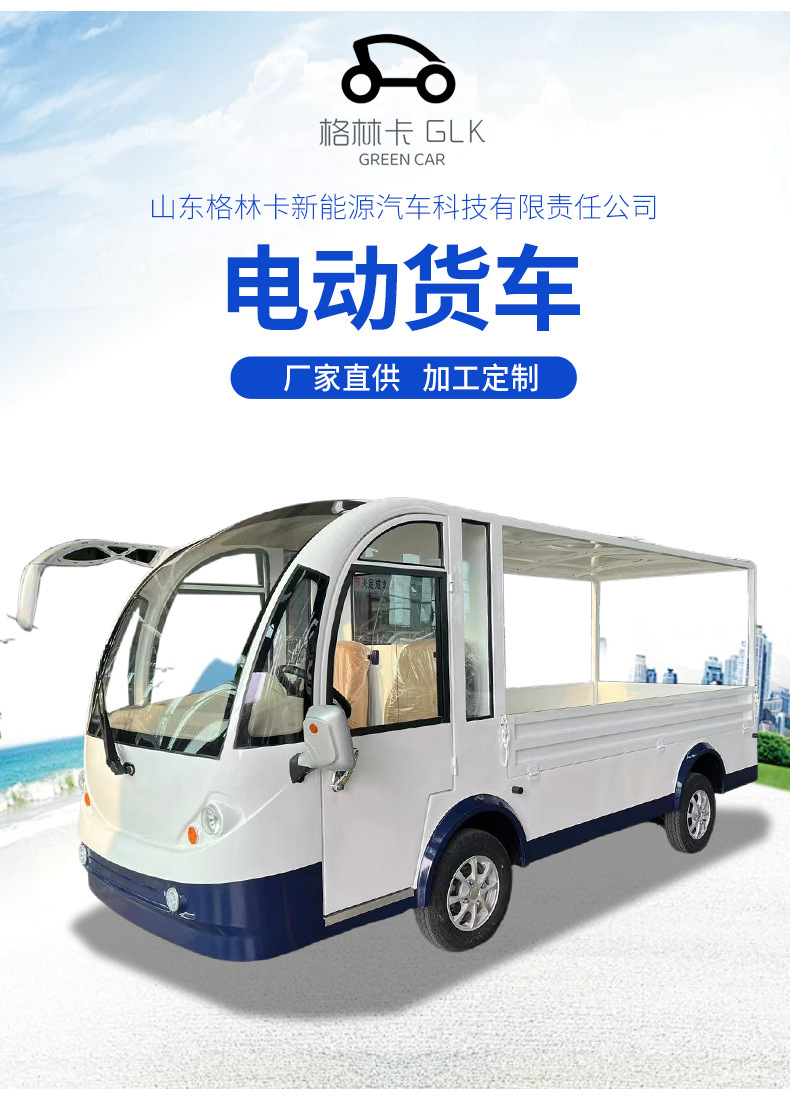 Electric Four-Wheel Truck Transfer Vehicle Transportation Vehicle Factory