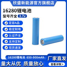 ȫ��16280﮵��3.7V900mAh�����������������ƽͷԲ��﮵��