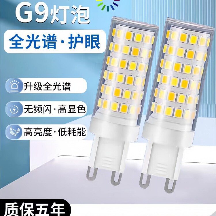 Ledg9 Light Bulb Dimming G9 Lamp Bead Pin Led Light Source Chandelier Replacement Halogen G9 Light Source Eye Protection Three-Color Dimming