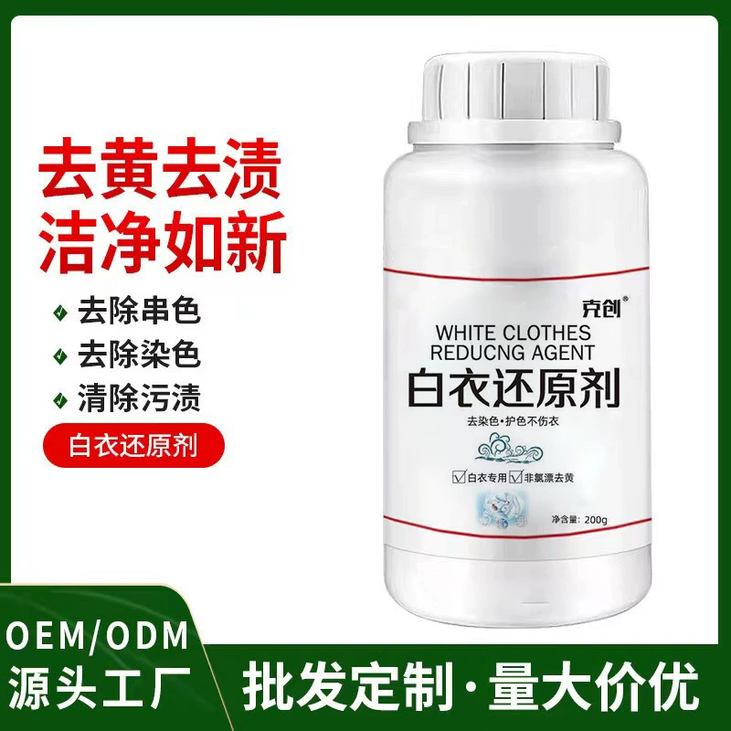 Отбеливатель для отбеливания и удаления желтых пятен с белой одежды, специальное моющее средство для удаления переноса красителя и отбеливания одежды.