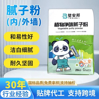 内墙净味防霉耐水腻子外墙面翻新修补柔性抗裂防潮防霉袋装腻子