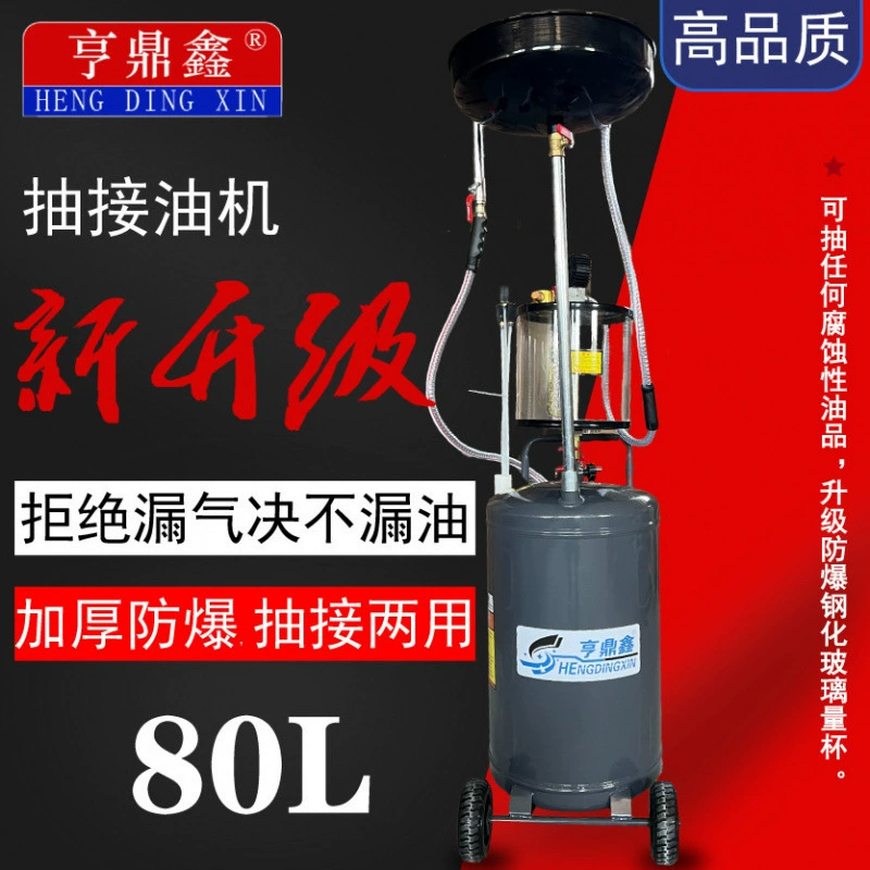 Масляный насос, бочка для отработанного масла, масляный насос, коллектор для переработки, замена масла, масляный насос, инструмент для технического обслуживания автомобиля, пневматический