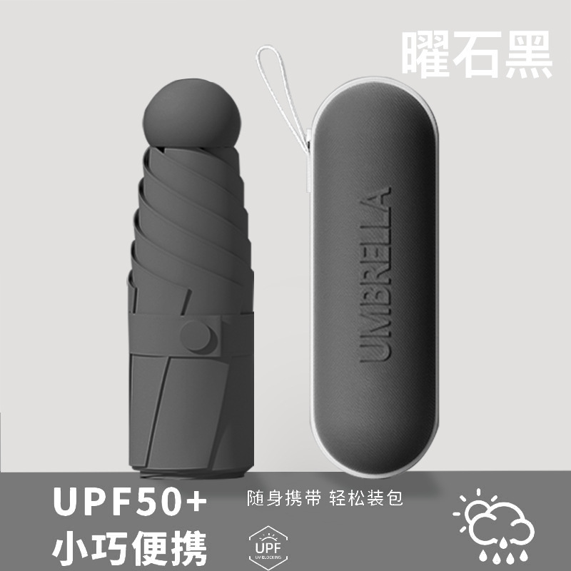 小巧便携六折伞女防紫外线遮阳伞五折防晒防雨两用迷你卡片太阳伞|undefined