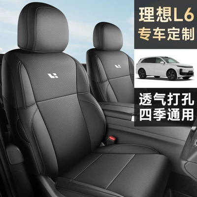 Four Seasons Pad full leather car seat cushion
