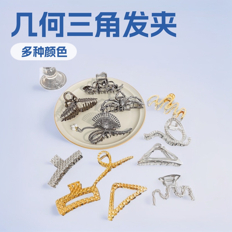几何三角形发夹夏季新款盘发抓夹2024年新款网红气质束发鲨鱼夹女
