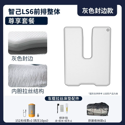 Vehicle-mounted inflatable bed — Vehicle - gray-surface-gray-edge-front-row-premium-package