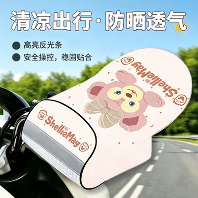 Electric vehicle foot mat, and sun-proof, C series - sunscreen-hand-gloves-shirley-rose-pink-yadi-c09c10c11c12c15c18c50