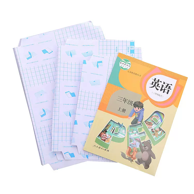 书皮包书皮书套自粘书膜磨砂透明钻石纹小学生全套包书壳加厚批发