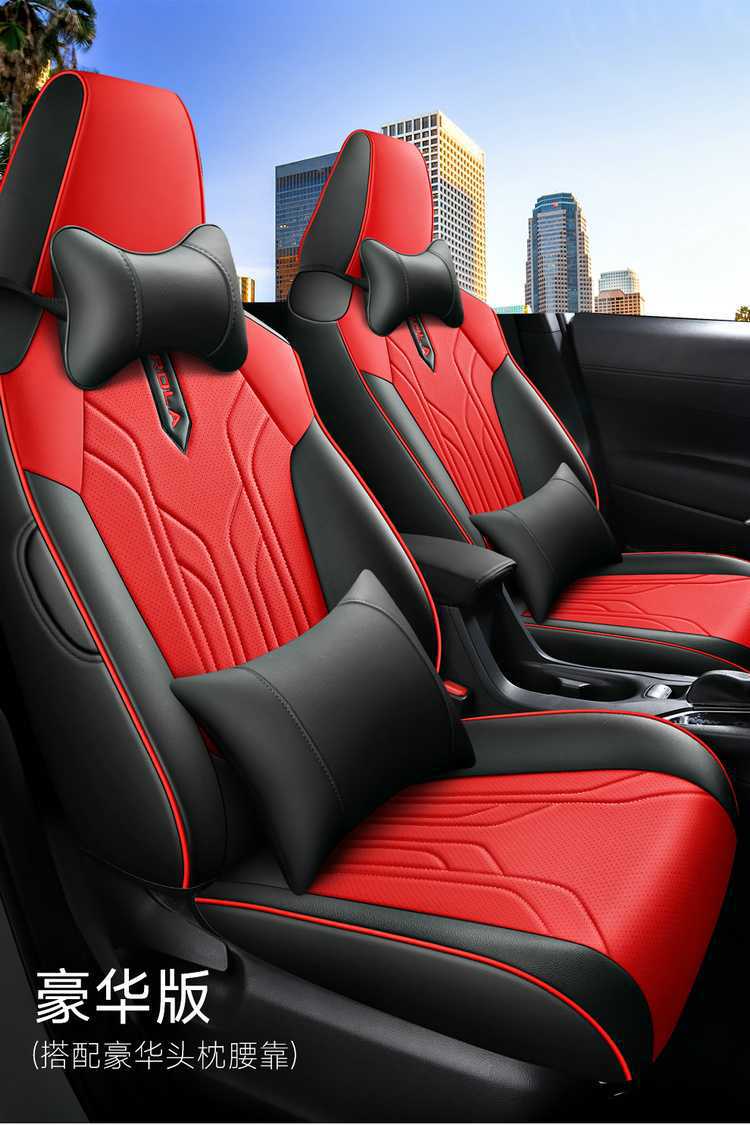 2025 23 24 Toyota Corolla Ruiyang 2.0L Special Car Seat Cover Fully Surrounded Four-Season Seat Cushion Cover
