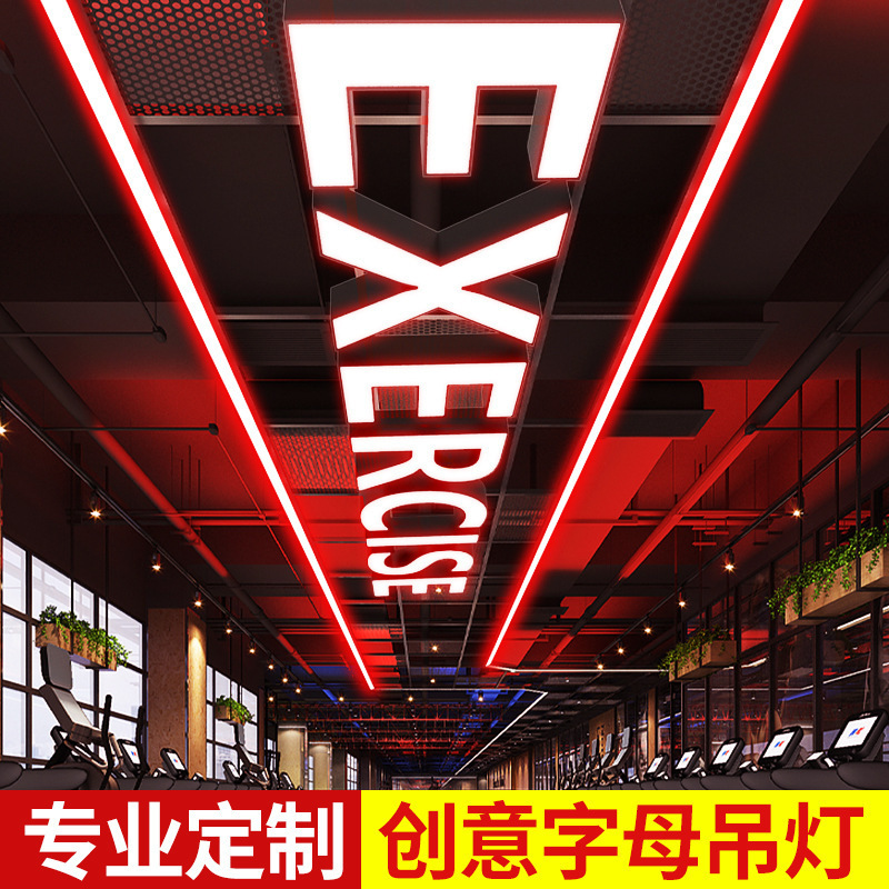 LEDアルファベットシャンデリア天井灯ジムダンスルーム灯デパートスーパー工業風デジタルクリエイティブランプ|undefined