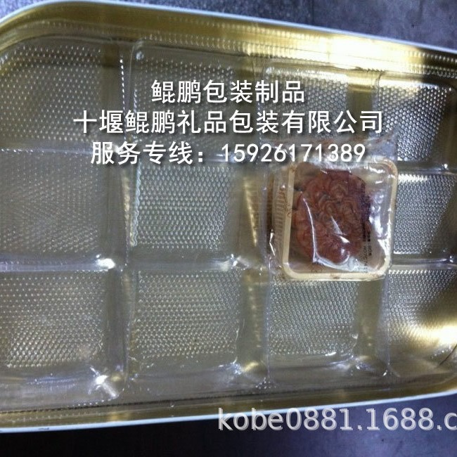 湖北月饼盒包装盒+月饼吸塑托/湖北酒店月饼盒批发/月饼铁盒礼盒