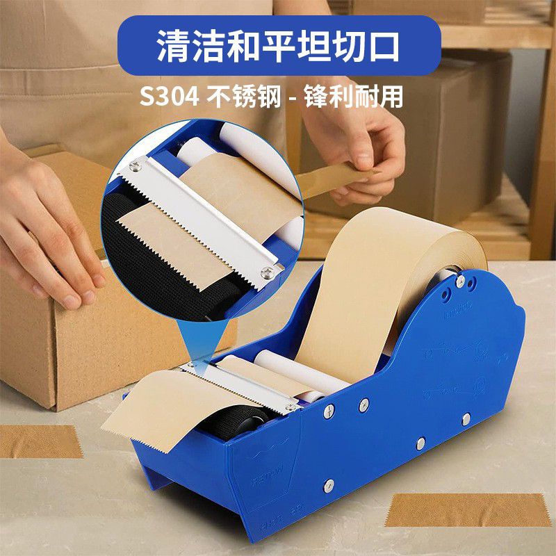 Cortadora manual de cinta de papel kraft activada por agua, máquina cortadora de papel para embalaje húmedo, máquina selladora manual