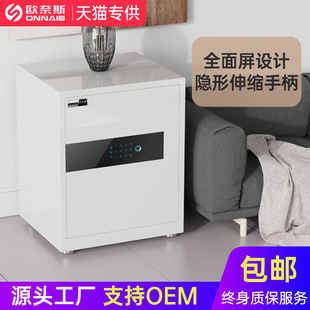 Full Screen Safe Home Small WIFI Remote Anti-theft All-steel 45/60 Bedside Fingerprint Password Safe