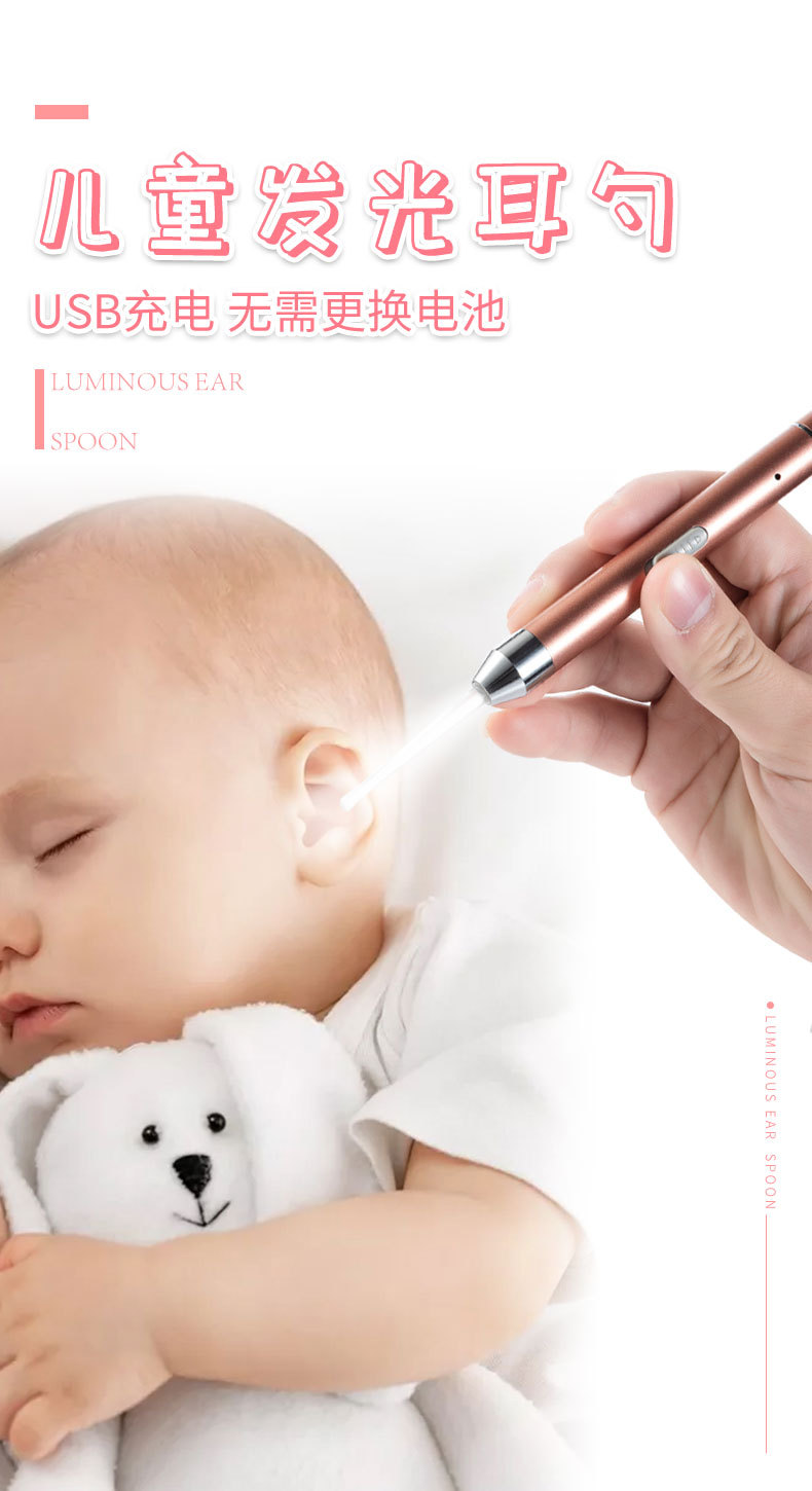 儿童发光耳勺