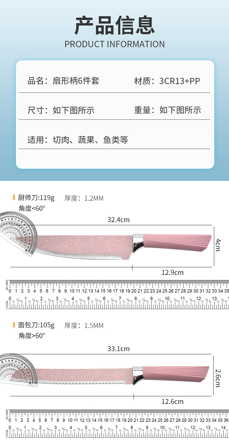 扇形柄6件套_05副本