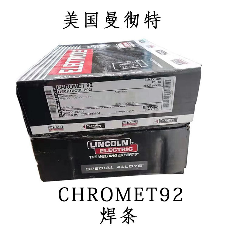 供应现货英国曼彻特Nimrod 200Ti镍基合金焊条ENi-1纯镍焊条