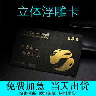 pvc�����������z���y���D�俨����ICоƬ�ڽ�vip���T������