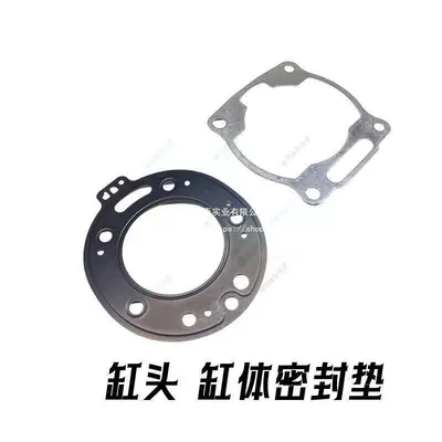 Motorcycle engine and accessories, 2D50 cylinder kit, Kevise