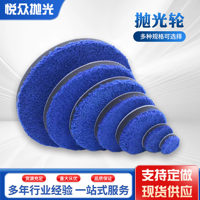 汽车美容拍抛光盘 镀膜镀晶抛光盘 细纤维收蜡盘 自粘毛巾收蜡盘